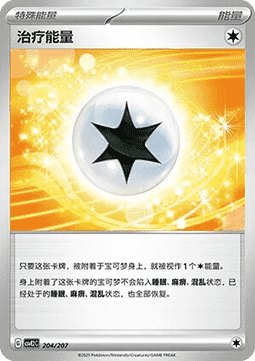 閃電鳥ex