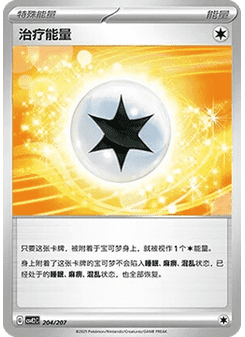閃電鳥ex