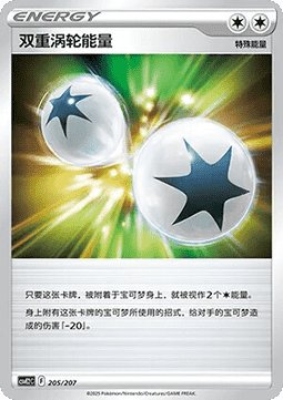 夢幻ex