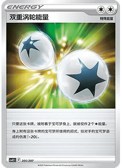 夢幻ex
