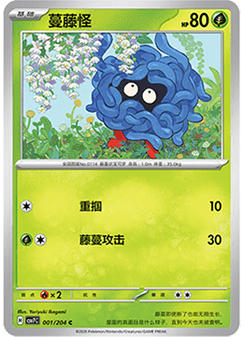 Tangela