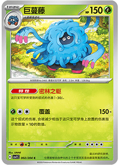 Tangrowth