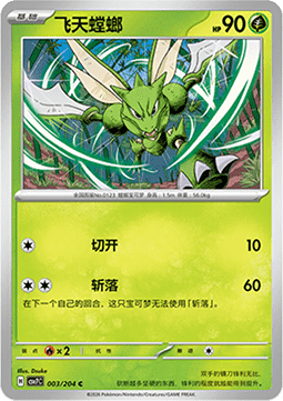 Scyther