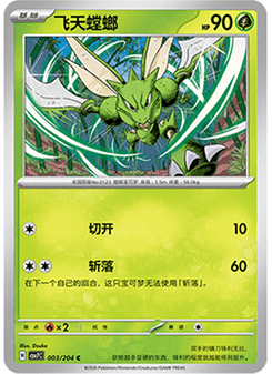 Scyther