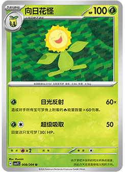Sunflora