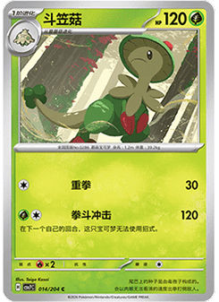 Breloom
