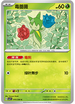 Roselia