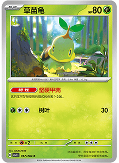 Turtwig