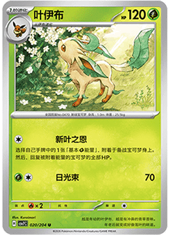 Leafeon