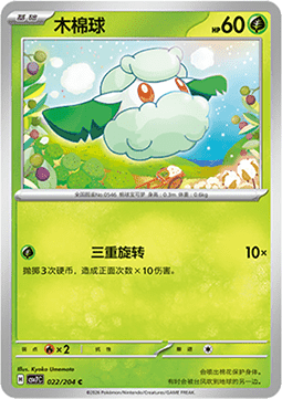 Cottonee