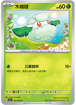 Cottonee