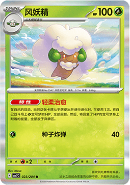 Whimsicott
