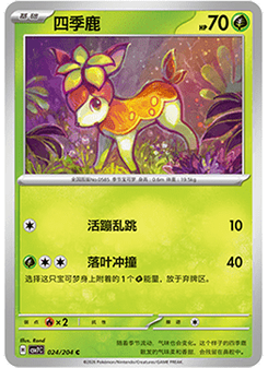 Deerling
