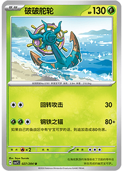 Dhelmise