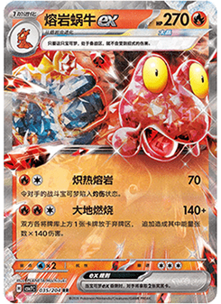 Magcargo ex