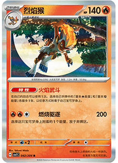 Infernape