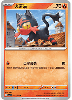 Litten