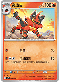 Torracat