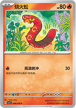 Sizzlipede