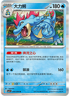 Feraligatr