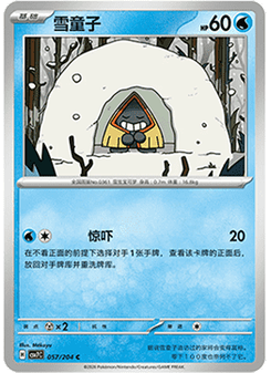 Snorunt