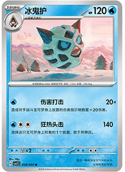 Glalie