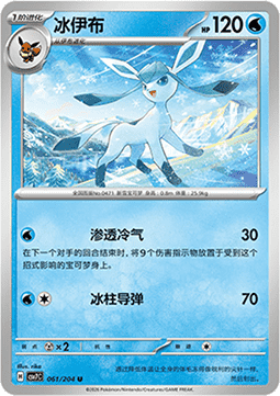 Glaceon