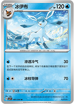 Glaceon