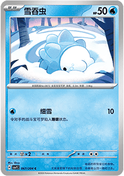 Snom