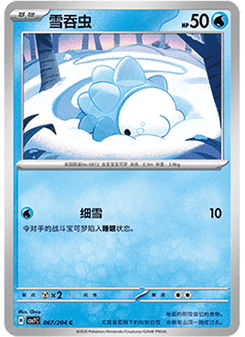 Snom