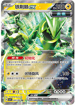Iron Thorns ex
