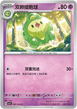 Duosion
