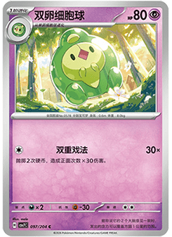 Duosion