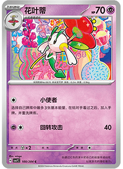 Floette