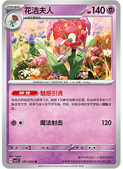 Florges