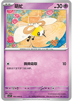 Cutiefly