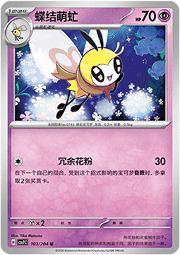 Ribombee