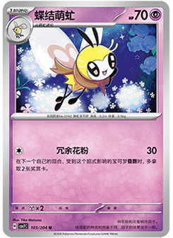 Ribombee