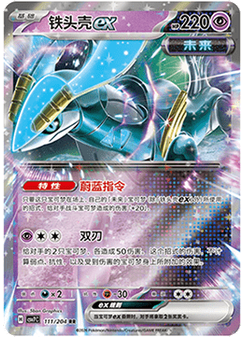 Iron Crown ex