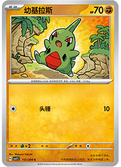Larvitar