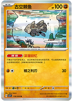 Relicanth
