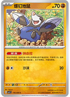 Drilbur
