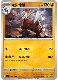Excadrill