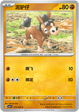 Mudbray