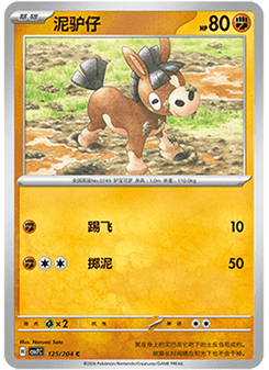 Mudbray