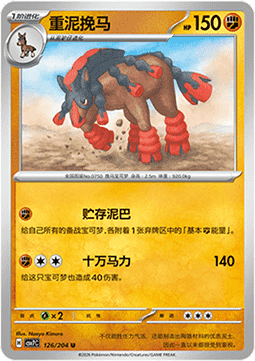 Mudsdale