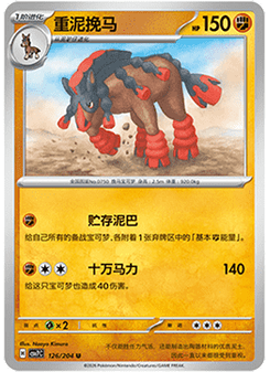 Mudsdale