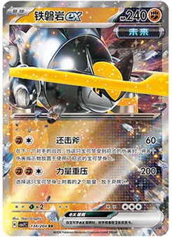 Iron Boulder ex
