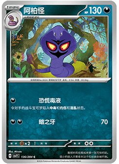Arbok