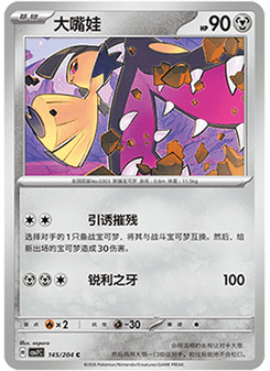 Mawile